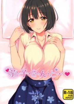 Sampul Kako-san to…