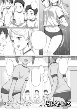 Kakushi Kirenai