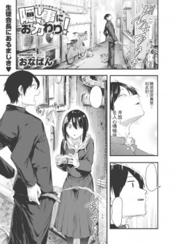 Sampul Kakushigoto ni Okawari!