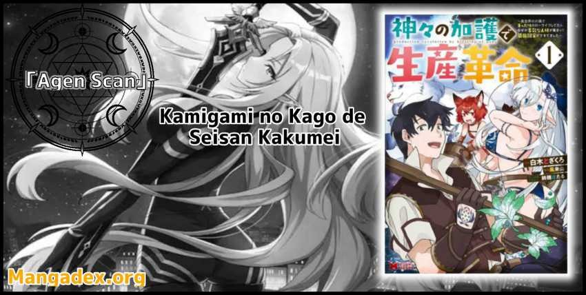 Kamigami no Kago de Seisan Kakumei: Chapter chapter-2.3 - Page 1
