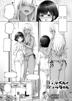 Sampul Kanade-kun to Kagura-chan