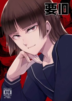 Kaname