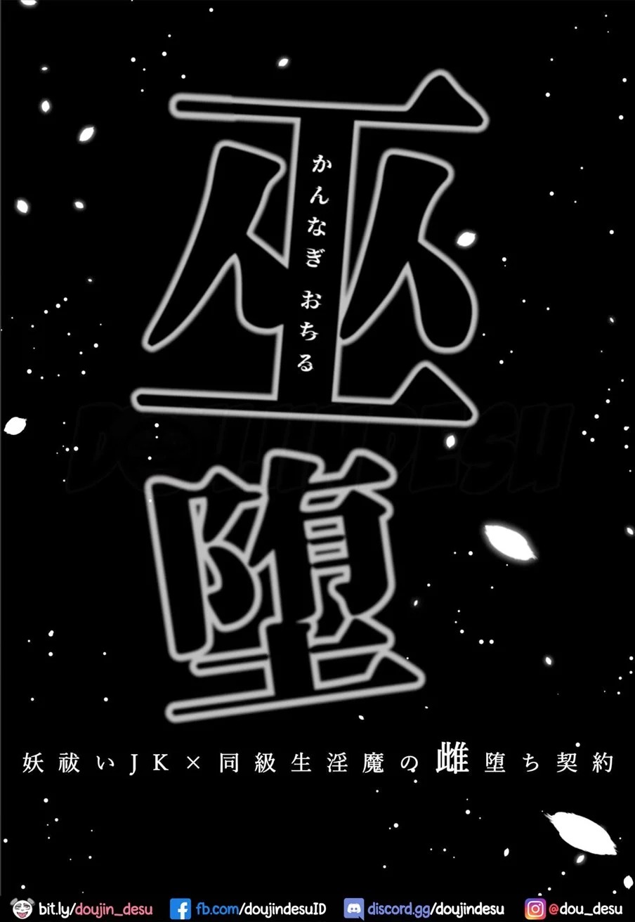 Kannagi Ochiru -Youbarai JK x Doukyuusei Inma no Mesu Ochi Keiyaku-: Chapter chapter-1 - Page 3