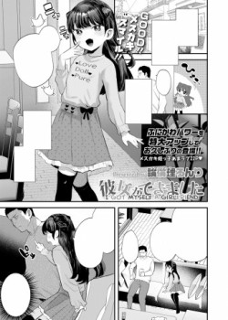 Sampul Kanojo ga Dekimashita