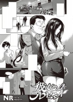 Sampul Kanojo no Present