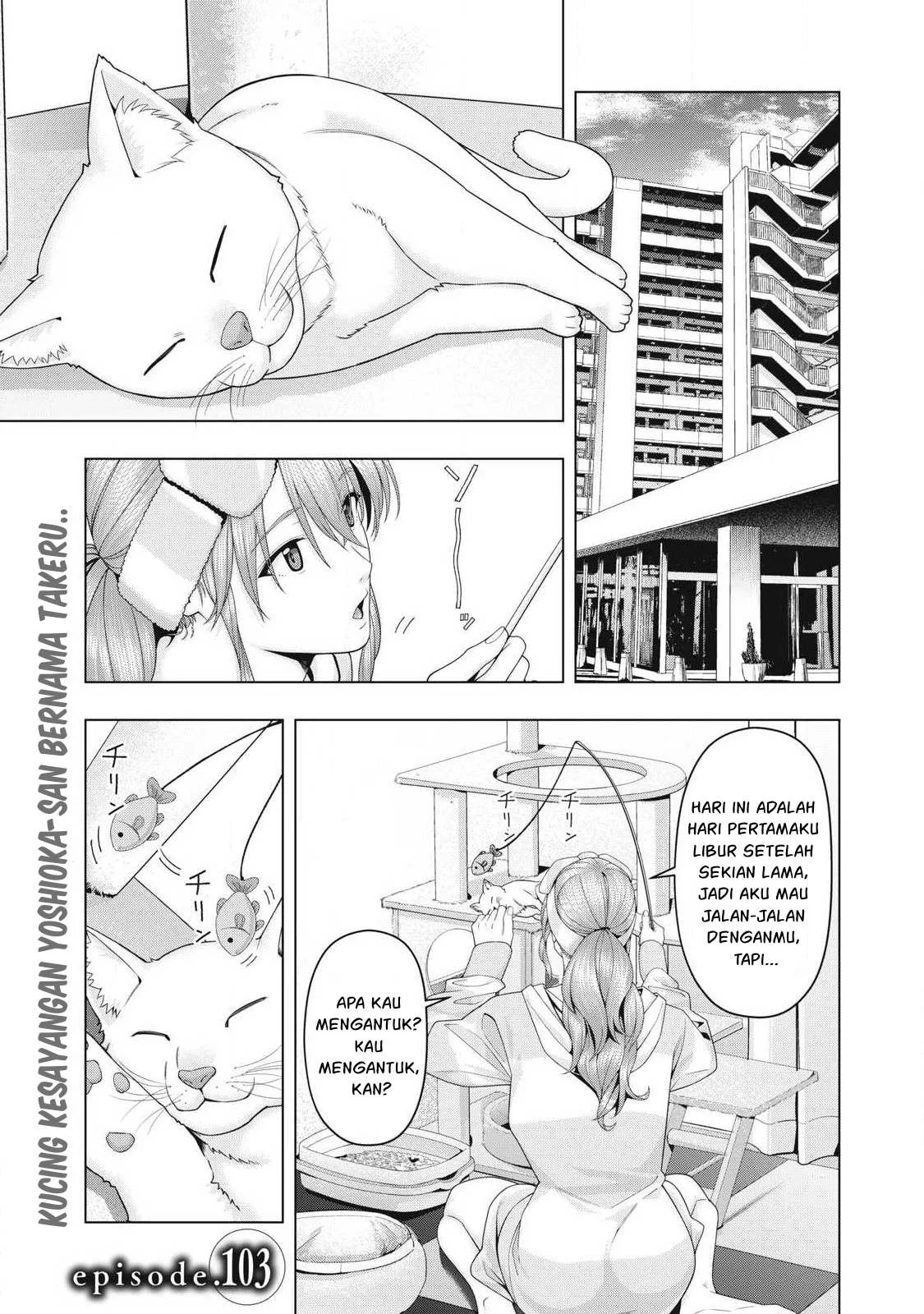 Kanojo no Tomodachi: Chapter chapter-103 - Page 11