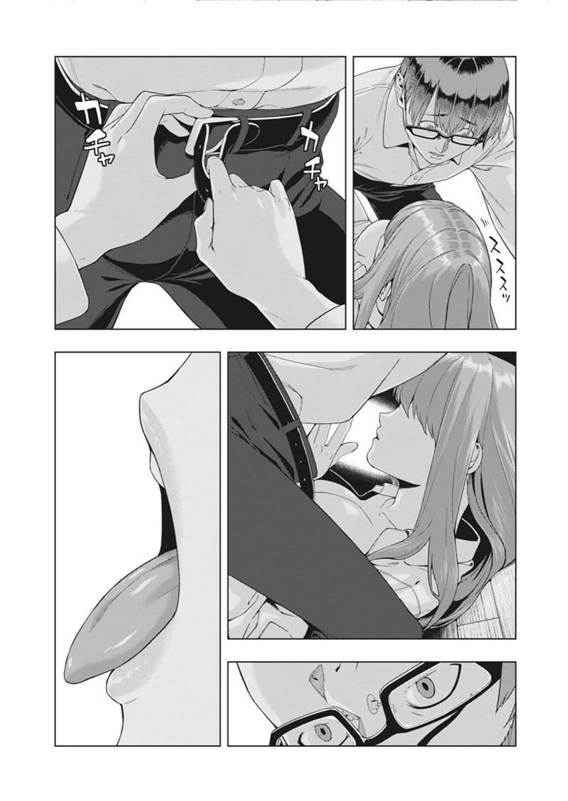 Kanojo no Tomodachi: Chapter chapter-17 - Page 4
