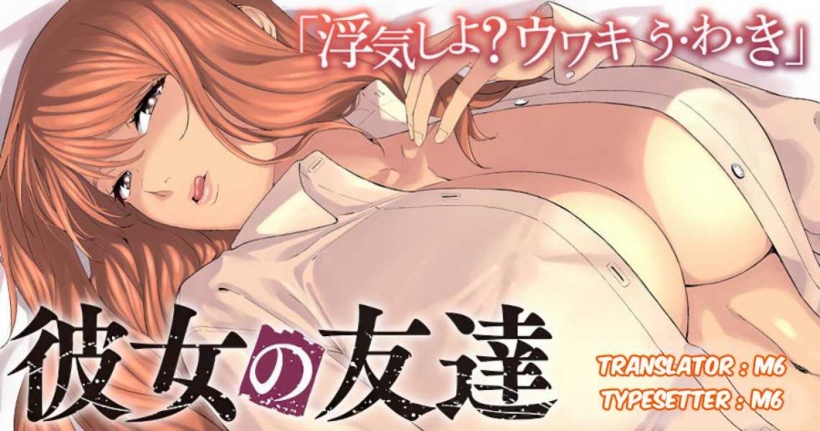 Kanojo no Tomodachi: Chapter chapter-18.5 - Page 1