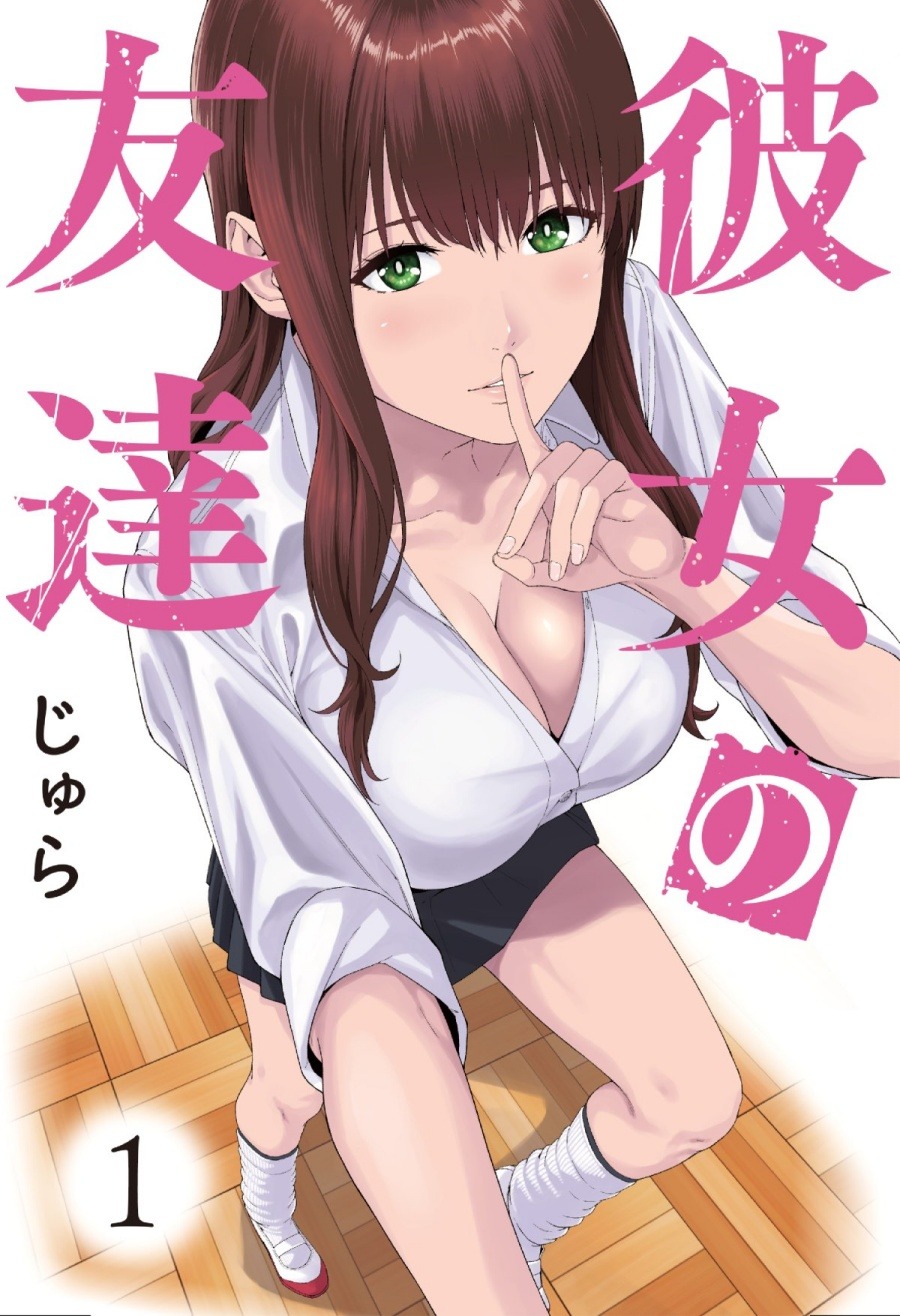 Kanojo no Tomodachi: Chapter chapter-18.5 - Page 2