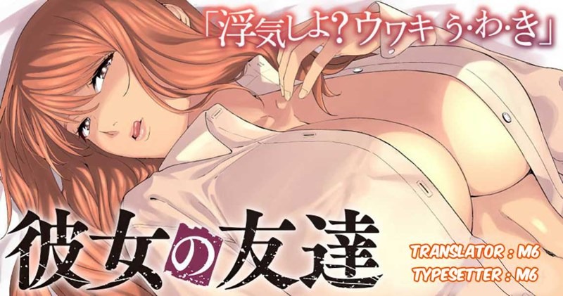 Kanojo no Tomodachi: Chapter chapter-18 - Page 1