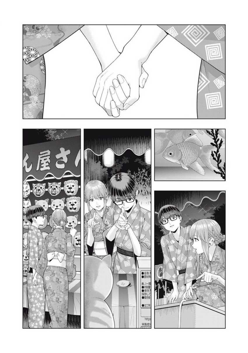 Kanojo no Tomodachi: Chapter chapter-32 - Page 6