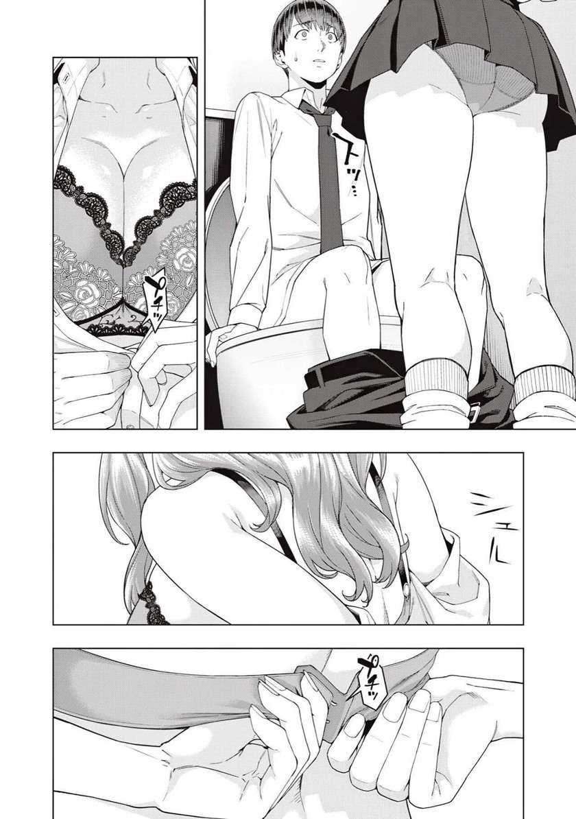 Kanojo no Tomodachi: Chapter chapter-5 - Page 5