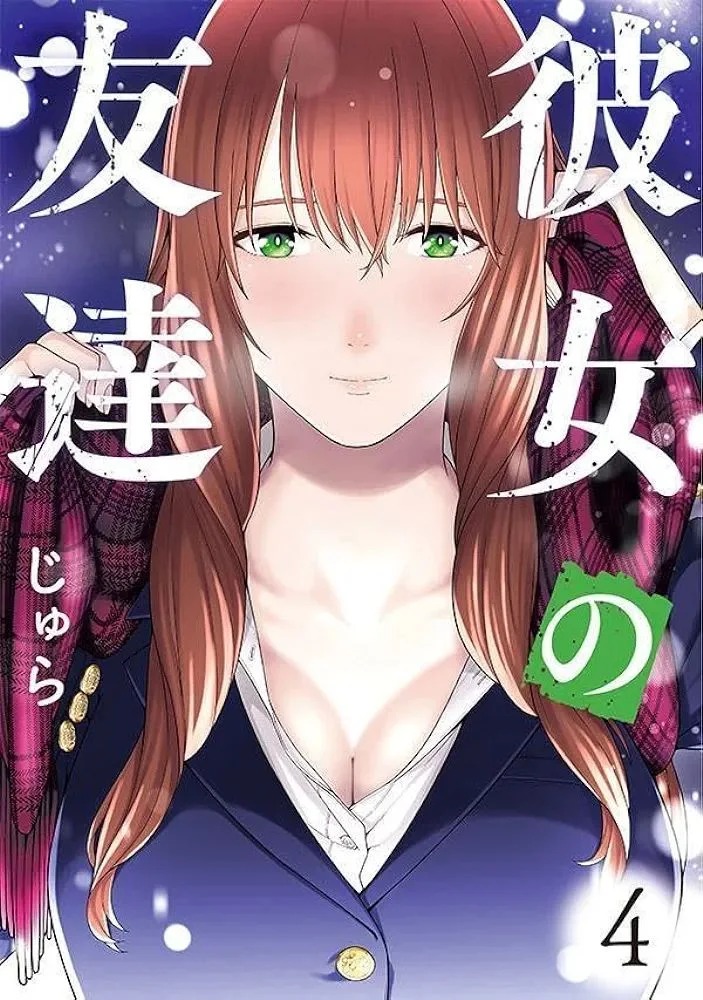 Kanojo no Tomodachi: Chapter chapter-90 - Page 1