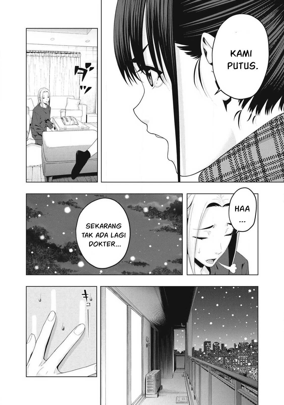 Kanojo no Tomodachi: Chapter chapter-92 - Page 4