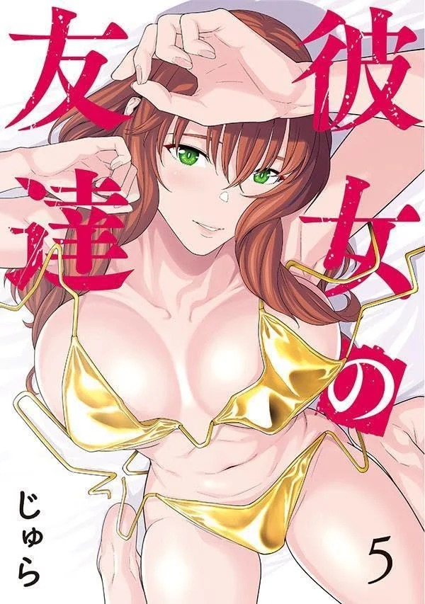 Kanojo no Tomodachi: Chapter chapter-92 - Page 12