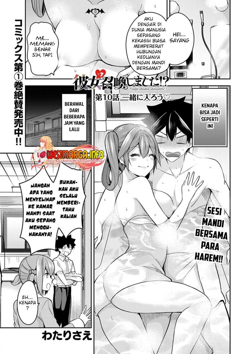 Kanojo Shoukan Shimashita!?: Chapter chapter-10 - Page 2