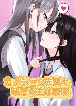 Sampul Kanojo to Senpai no Himitsu no Shujuu Kankei