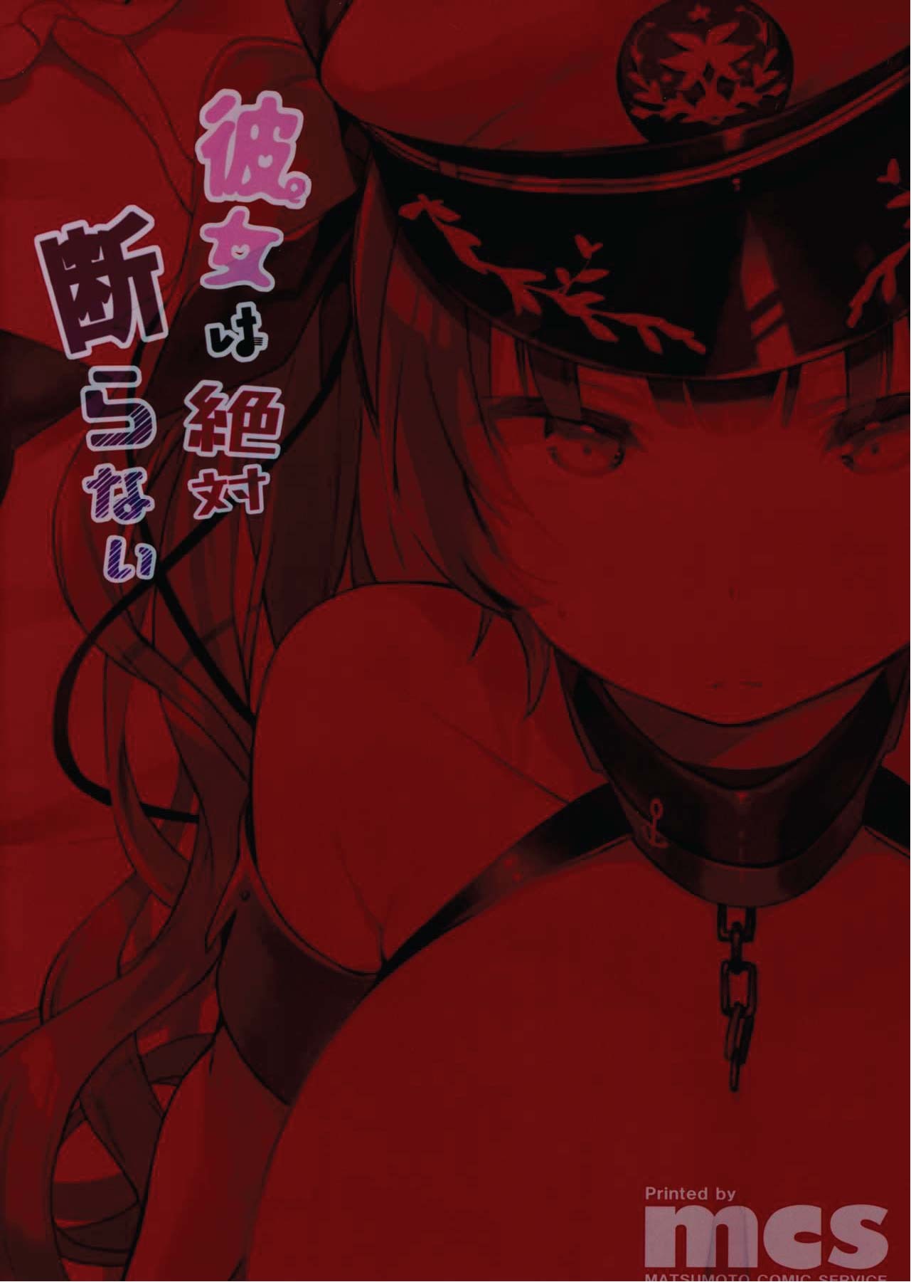 Kanojo wa Zettai Kotowaranai: Chapter chapter-1 - Page 20
