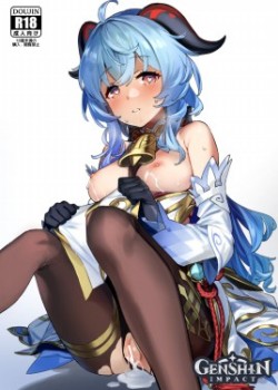 Sampul Kanu-chan ni Amaeru o Manga