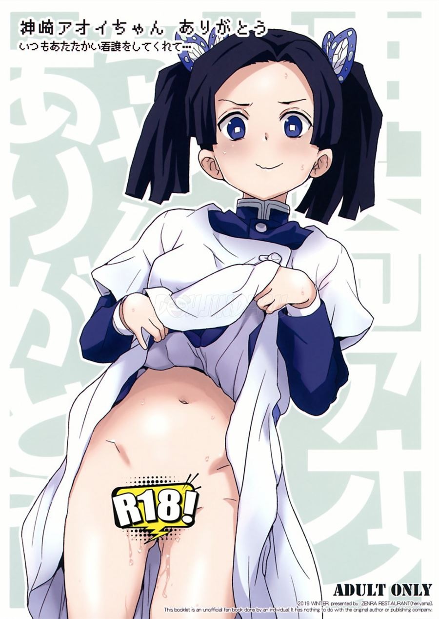 Kanzaki Aoi-chan Arigatou Itsumo Atatakai Kango o Shite Kurete: Chapter chapter-1 - Page 1