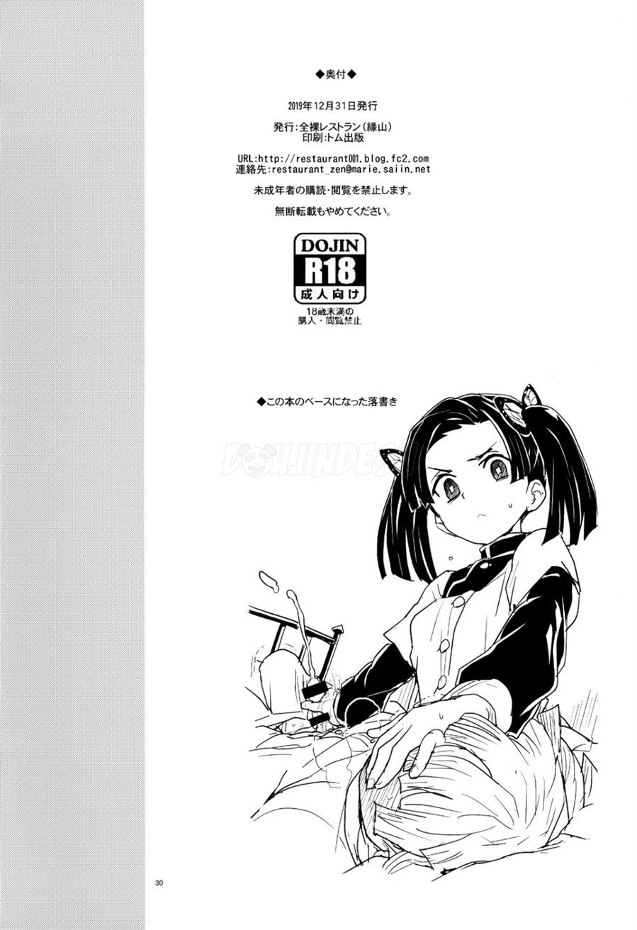 Kanzaki Aoi-chan Arigatou Itsumo Atatakai Kango o Shite Kurete: Chapter chapter-1 - Page 30