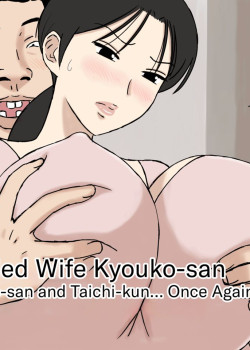 Sampul Karamare Tsuma no Kyouko-san Kyouko-san to Taichi-kun, Futatabi.. Hen