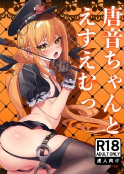 Sampul Karane-chan to SM