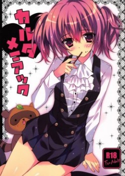 Karuta Maniac