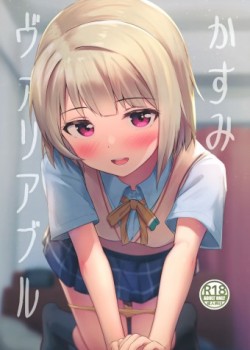 Sampul Kasumi Variable