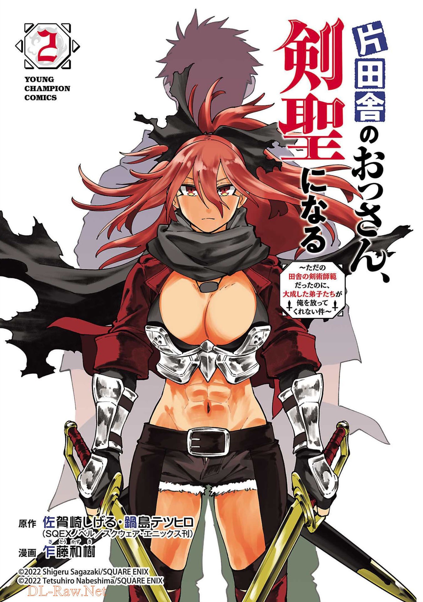 Katainaka no Ossan, Kensei ni Naru ~tada no inaka no kenjutsu shihan datta no ni, taisei shita deshi-tachi ga ore wo hottekurenai ken~: Chapter chapter-10 - Page 3