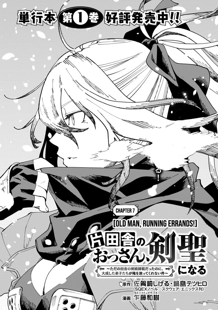 Katainaka no Ossan, Kensei ni Naru ~tada no inaka no kenjutsu shihan datta no ni, taisei shita deshi-tachi ga ore wo hottekurenai ken~: Chapter chapter-7 - Page 7