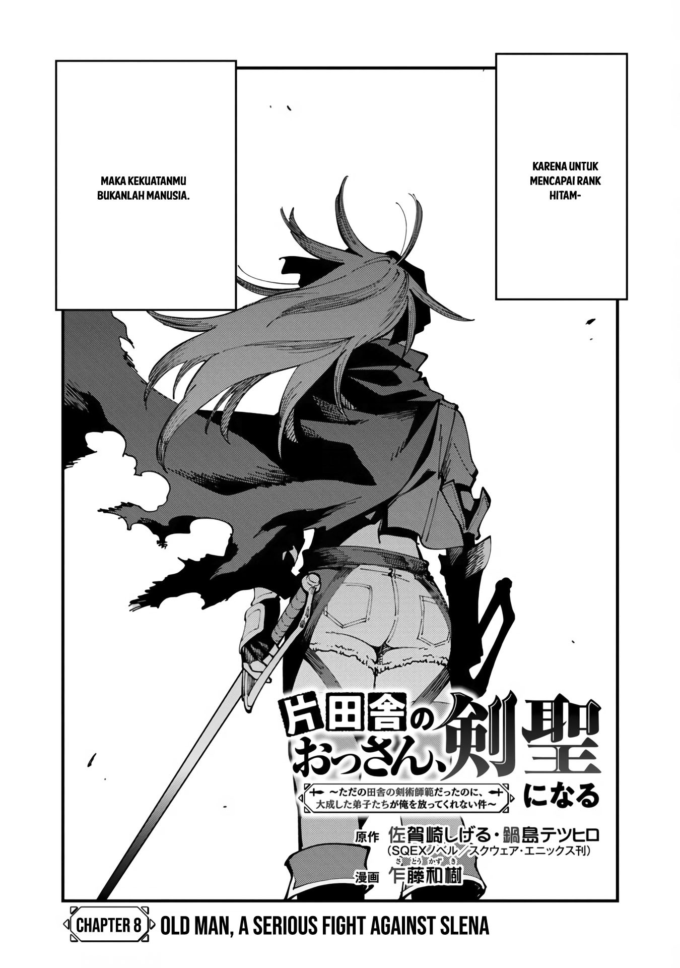 Katainaka no Ossan, Kensei ni Naru ~tada no inaka no kenjutsu shihan datta no ni, taisei shita deshi-tachi ga ore wo hottekurenai ken~: Chapter chapter-8 - Page 5