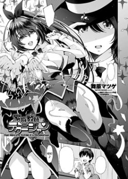 Sampul Katei Kyoushi wa Technician
