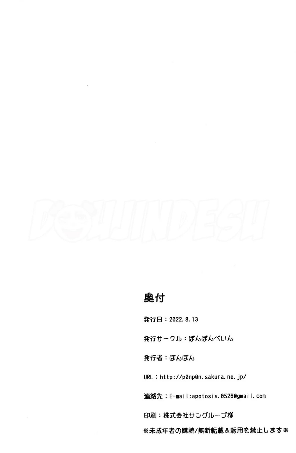 Kawaisou na Anya-chan: Chapter chapter-1 - Page 21