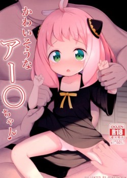 Kawaisou na Anya-chan