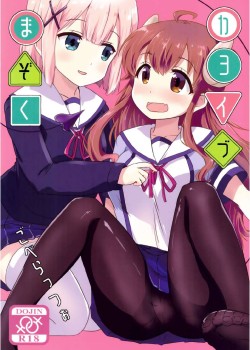 Kayoizumazoku Commuting Demom Wife