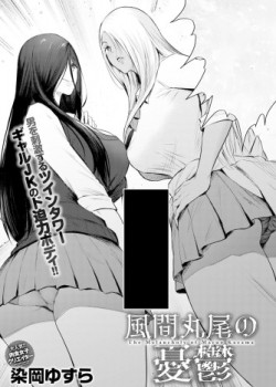 Sampul Kazama Maruo no Yuutsu