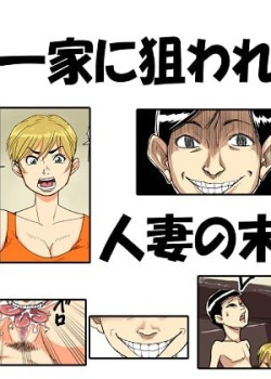 Sampul Kazumi to Gitei, Sono Musuko-tachi