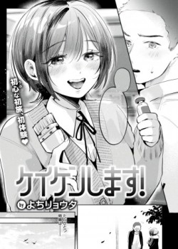 Sampul Keiken Shimasu!