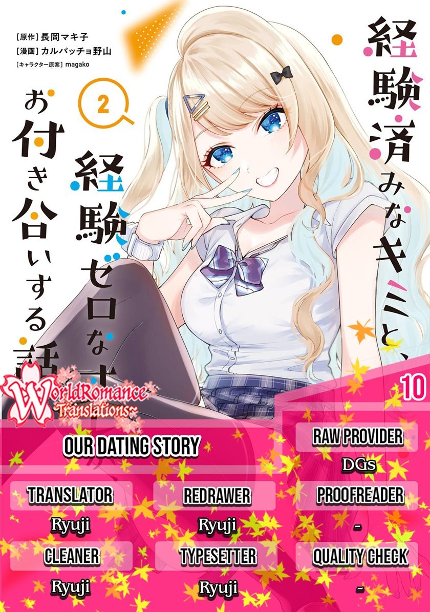 Keiken Zumi na Kimi to, Keikein Zero na Ore ga, Otsukiai Suru Hanashi: Chapter chapter-10.2 - Page 1