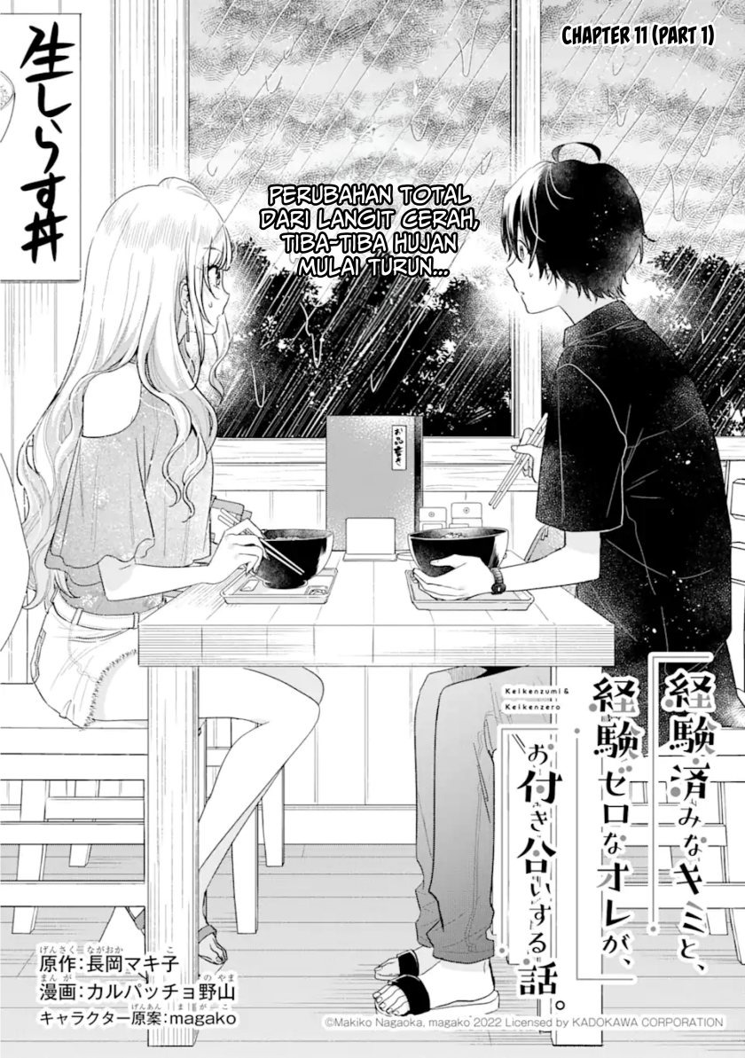 Keiken Zumi na Kimi to, Keikein Zero na Ore ga, Otsukiai Suru Hanashi: Chapter chapter-11.1 - Page 2