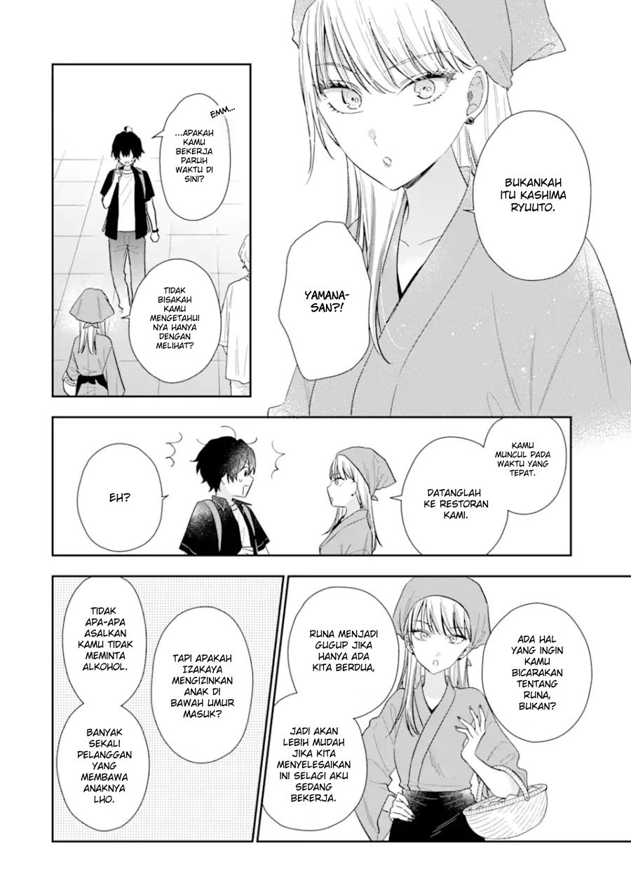 Keiken Zumi na Kimi to, Keikein Zero na Ore ga, Otsukiai Suru Hanashi: Chapter chapter-12.1 - Page 5