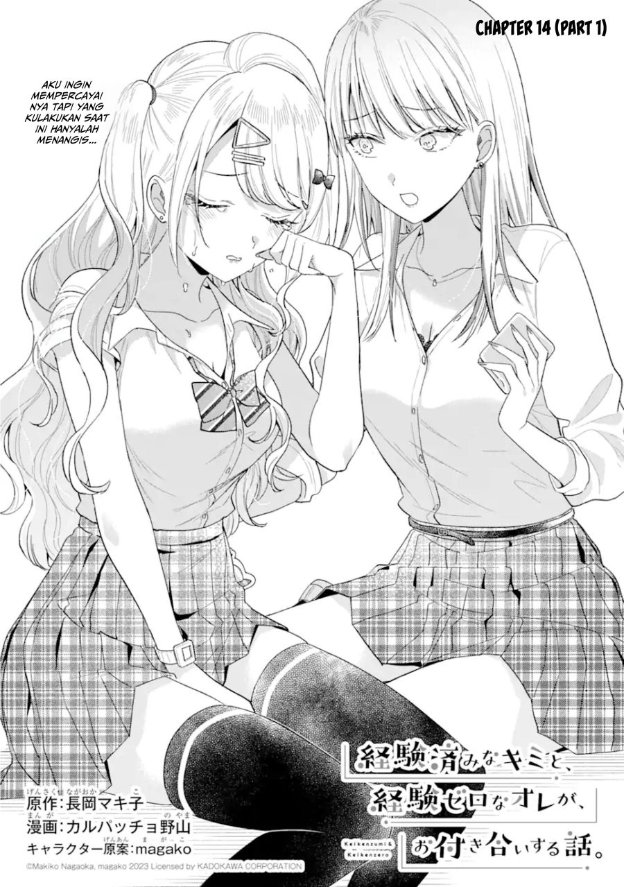 Keiken Zumi na Kimi to, Keikein Zero na Ore ga, Otsukiai Suru Hanashi: Chapter chapter-14.1 - Page 2