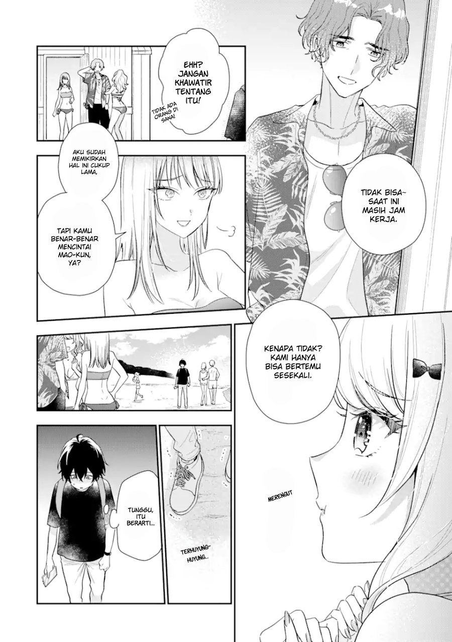 Keiken Zumi na Kimi to, Keikein Zero na Ore ga, Otsukiai Suru Hanashi: Chapter chapter-14.1 - Page 11