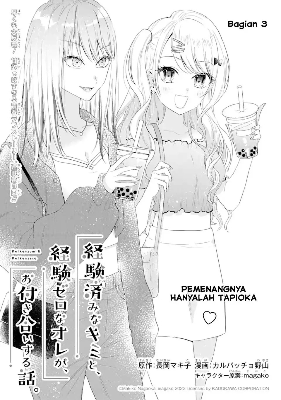 Keiken Zumi na Kimi to, Keikein Zero na Ore ga, Otsukiai Suru Hanashi: Chapter chapter-3.1 - Page 2