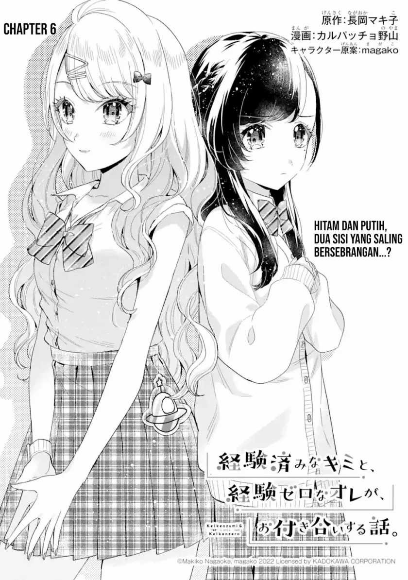 Keiken Zumi na Kimi to, Keikein Zero na Ore ga, Otsukiai Suru Hanashi: Chapter chapter-6 - Page 2