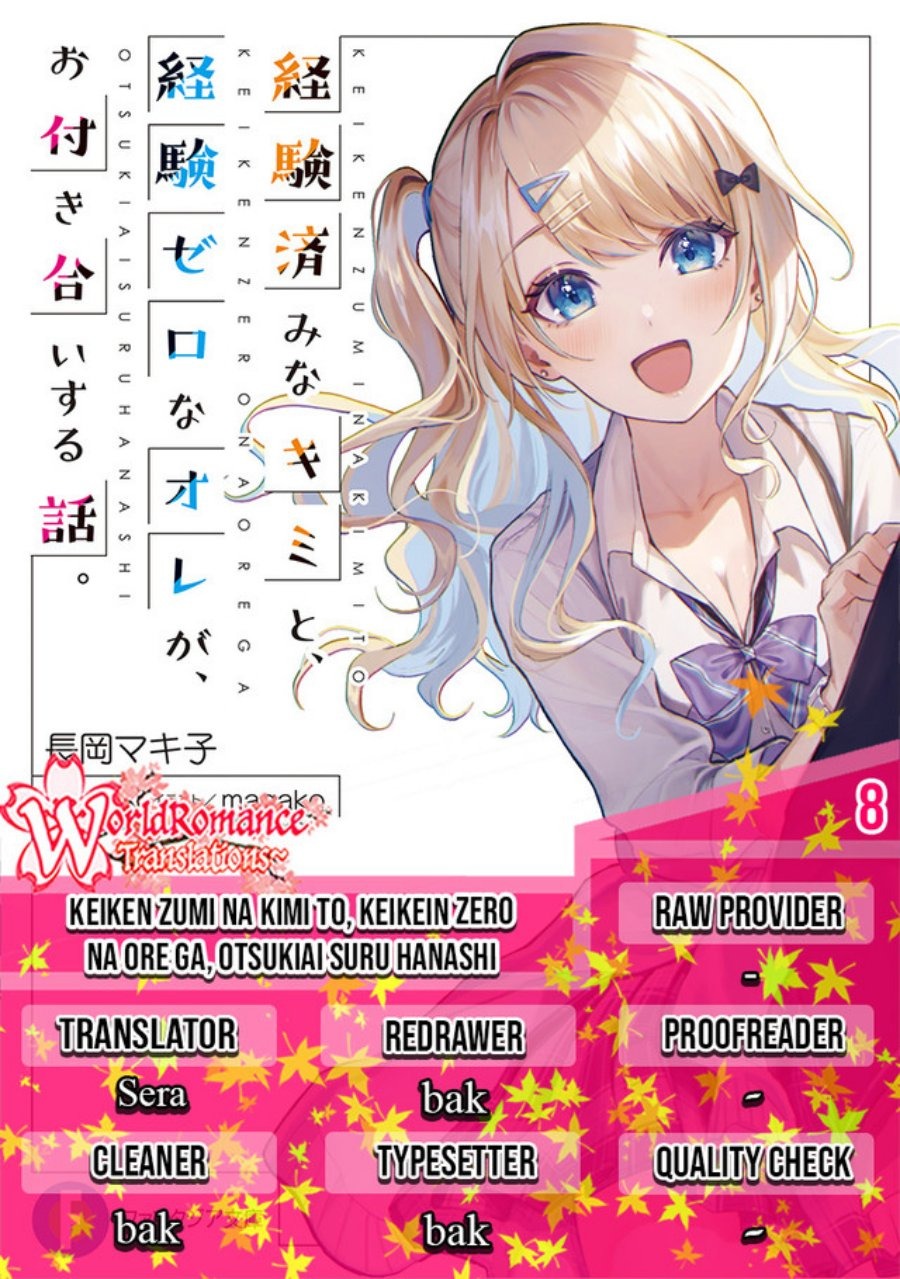Keiken Zumi na Kimi to, Keikein Zero na Ore ga, Otsukiai Suru Hanashi: Chapter chapter-8 - Page 1