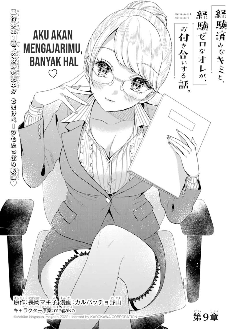 Keiken Zumi na Kimi to, Keikein Zero na Ore ga, Otsukiai Suru Hanashi: Chapter chapter-9.1 - Page 2