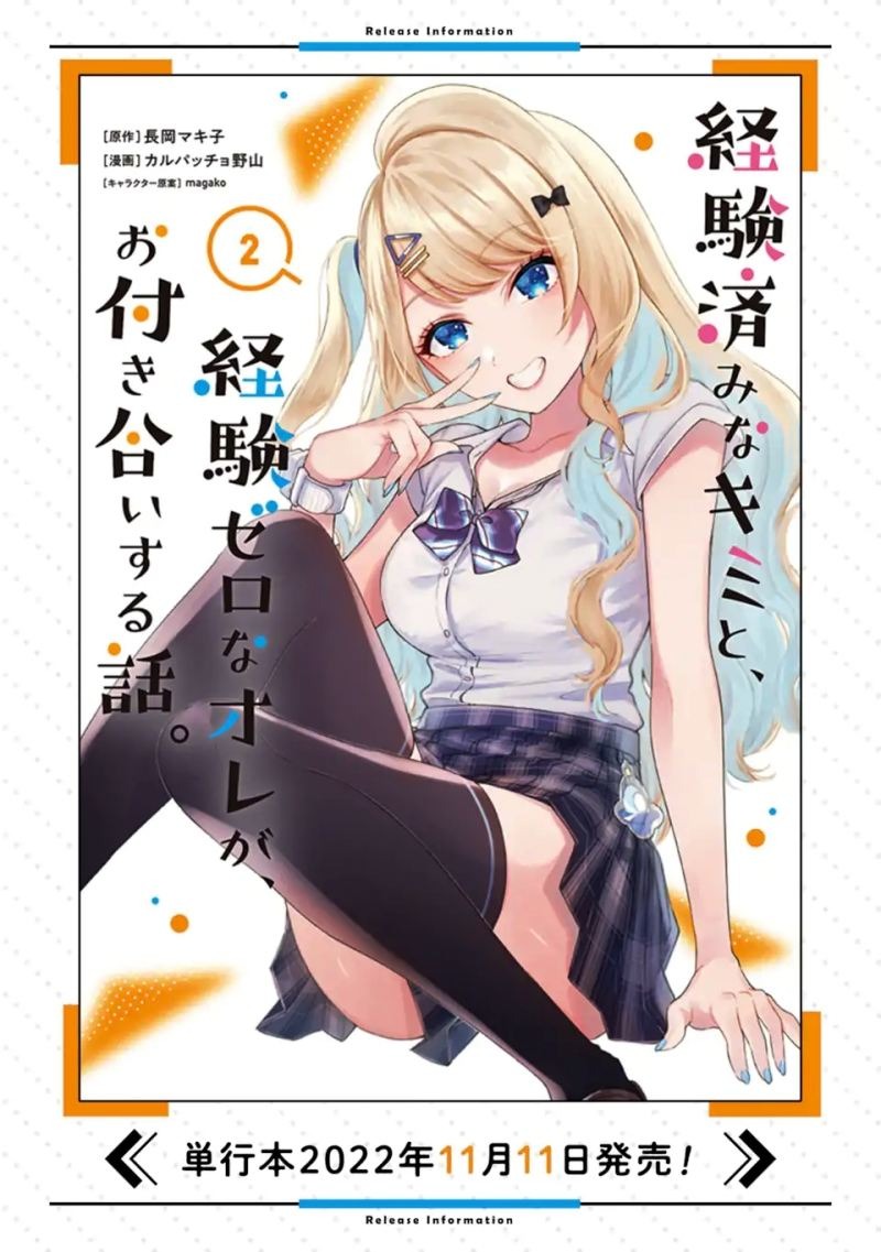 Keiken Zumi na Kimi to, Keikein Zero na Ore ga, Otsukiai Suru Hanashi: Chapter chapter-9.1 - Page 19