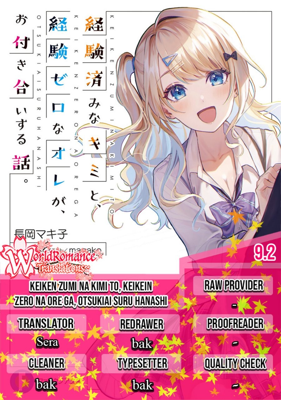 Keiken Zumi na Kimi to, Keikein Zero na Ore ga, Otsukiai Suru Hanashi: Chapter chapter-9.2 - Page 1